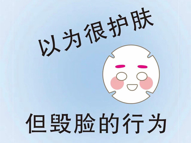 15個(gè)很毀臉的行為，廣西皮膚管理護(hù)膚學(xué)校總結(jié)