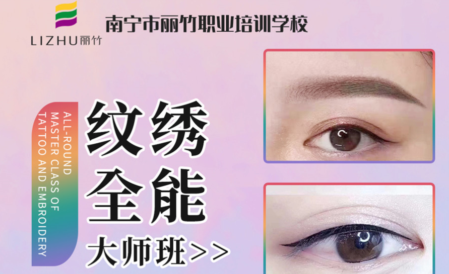 你紋的眉毛為什么不好看？廣西學(xué)紋眉技術(shù)