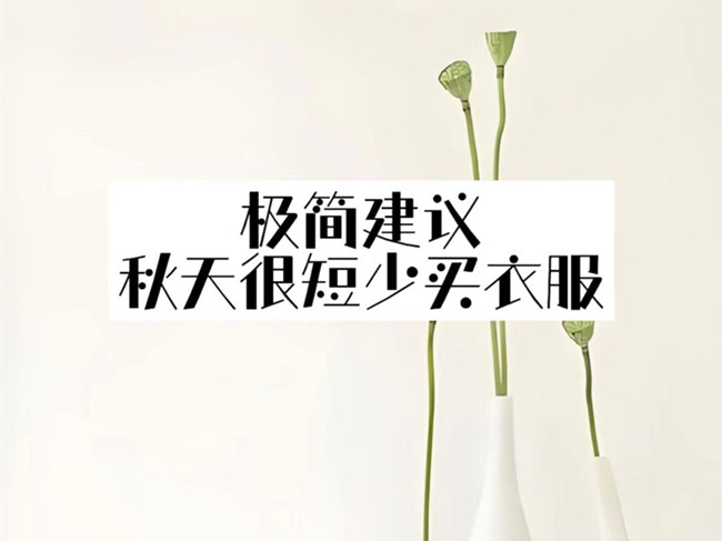 廣西形象設(shè)計機(jī)構(gòu)：如何通過簡單搭配穿出感？