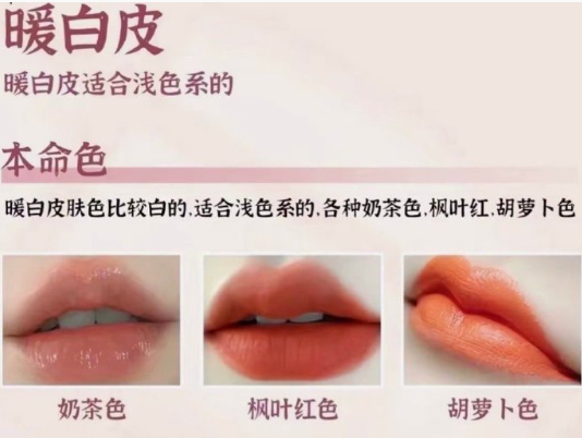 不同膚色適合的口紅色號(hào)，廣西彩妝形象學(xué)?？偨Y(jié)