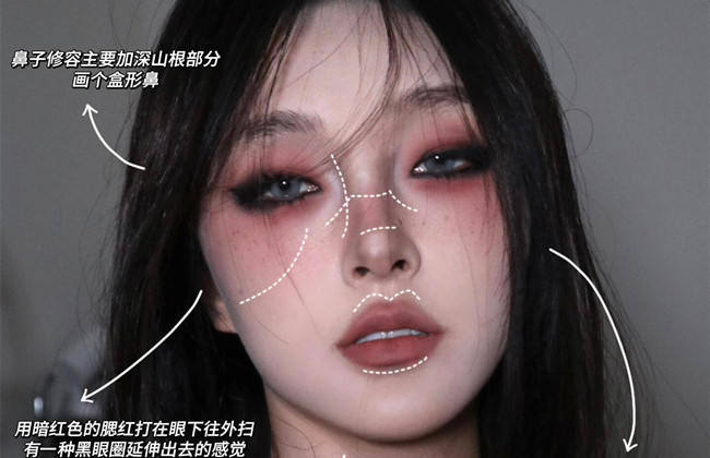 南寧彩妝培訓(xùn)機(jī)構(gòu)：搖滾樂(lè)主唱化妝教程