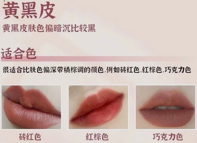 口紅色號的選擇與避雷，廣西化妝培訓進修分享
