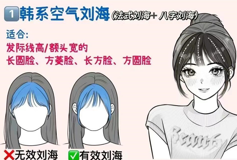 如何打理韓系空氣劉海？南寧剪發(fā)造型學(xué)校