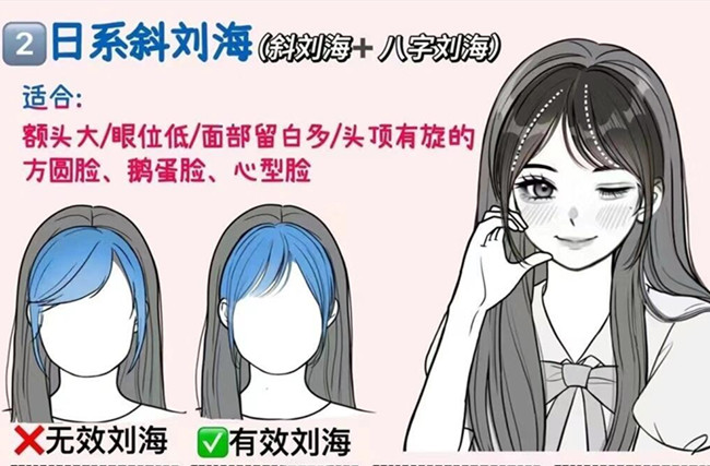 如何打理日系斜劉海？廣西美發(fā)課程教學(xué)