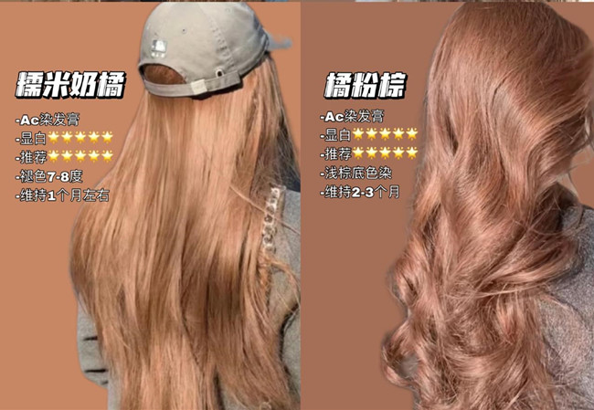 奶茶色系發(fā)色，廣西美發(fā)造型學(xué)校前三分享