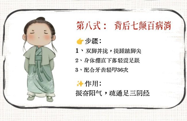 廣西美體健康：懶人版八段錦教程，練出好體魄