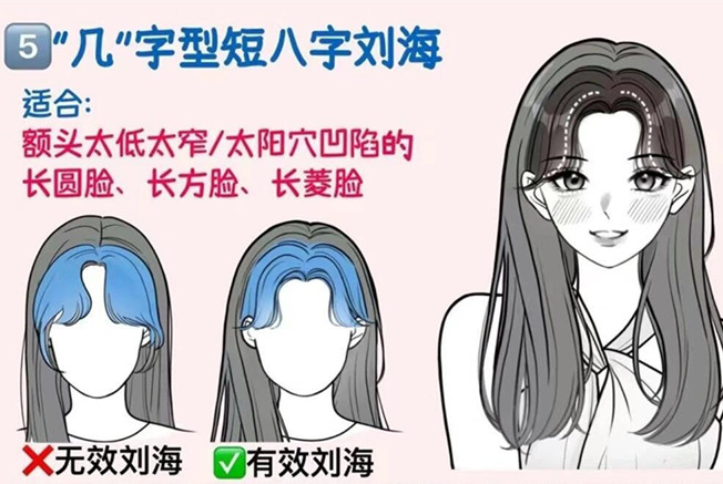 如何護理短八字劉海 ？南寧學(xué)剪女發(fā)