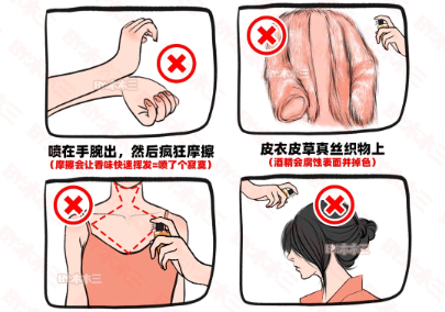 如何避開高段位噴香水的誤區(qū)，廣西老牌美業(yè)職業(yè)培訓(xùn)學(xué)校分享