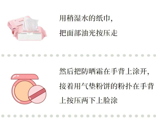 畫(huà)完妝如何涂防曬？廣西美容護(hù)膚教程