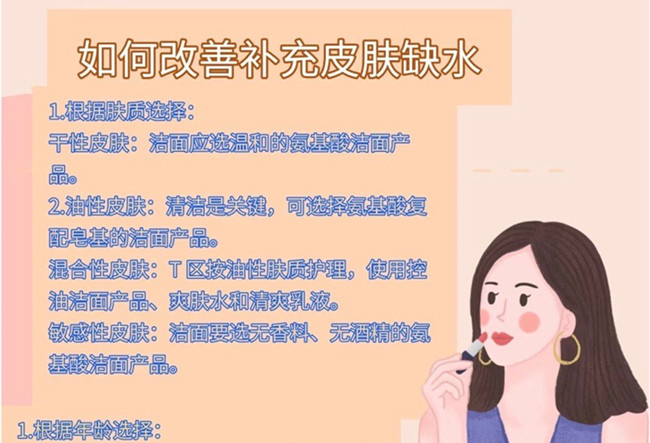 如何改善皮膚缺水？廣西護(hù)膚美容培訓(xùn)
