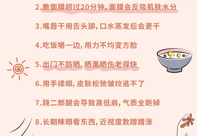 讓你變丑的習(xí)慣，廣西美容化妝學(xué)校分享