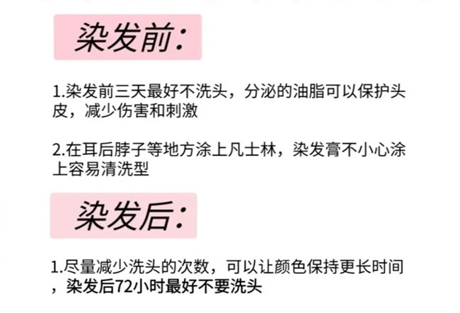 染發(fā)的一些冷知識(shí)，廣西染發(fā)培訓(xùn)專業(yè)學(xué)校分享