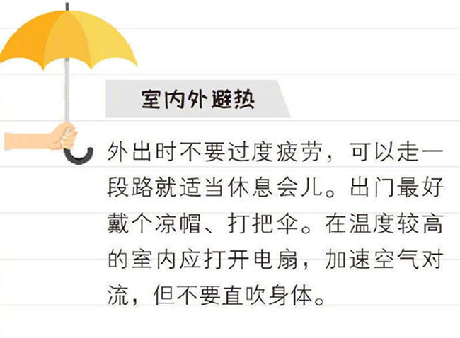 預(yù)防中暑的方法，廣西皮膚健康管理學(xué)校分享