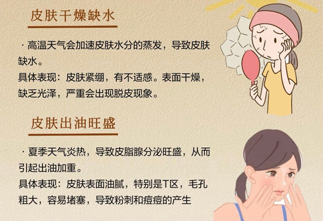 高溫給皮膚帶來(lái)的傷害，南寧護(hù)膚管理中心講解