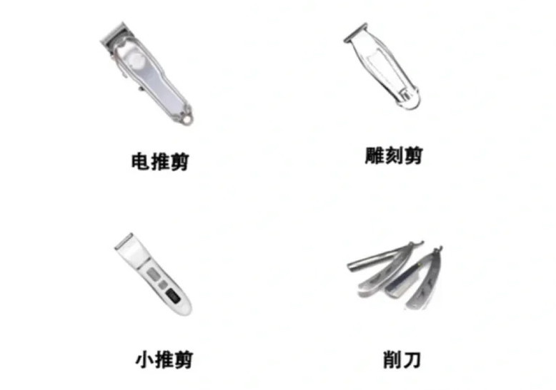 美發(fā)教學(xué)零基礎(chǔ)：推剪的分類和理發(fā)前的準備