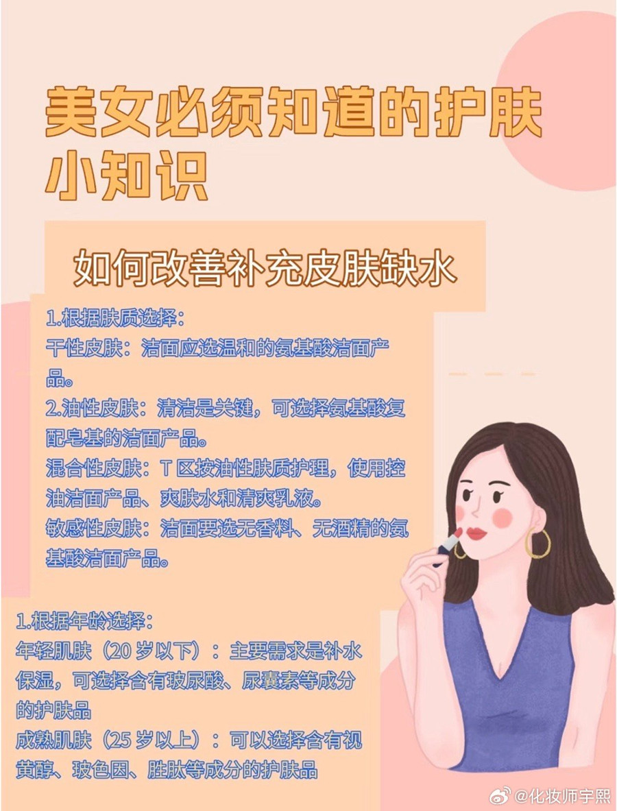 如何才能給皮膚補(bǔ)水？南寧美容護(hù)膚管理