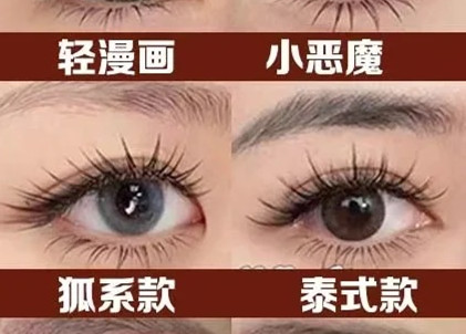 火爆網(wǎng)紅美睫款式，南寧美睫學(xué)校推薦