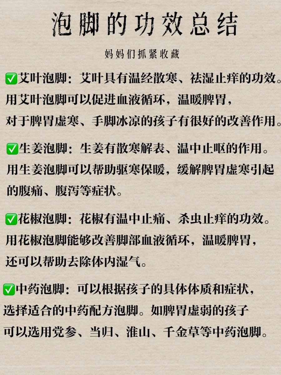 泡腳的好處有哪些？廣西健康管理中心講解