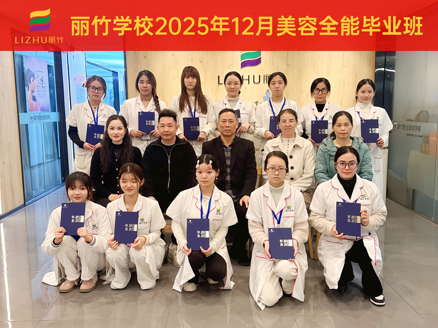 美業(yè)生涯的全新起點(diǎn)，南寧美容學(xué)校畢業(yè)