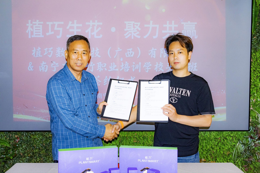 麗竹&植巧校企攜手，賦能頭療養(yǎng)生新未來